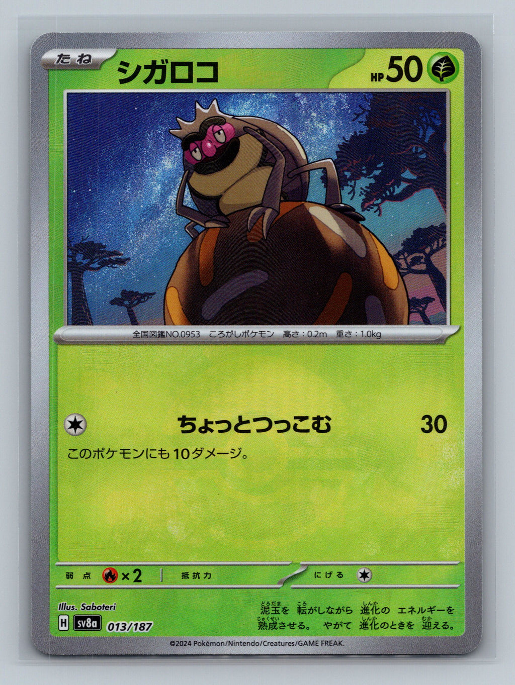 Rellor (Mirror Foil)