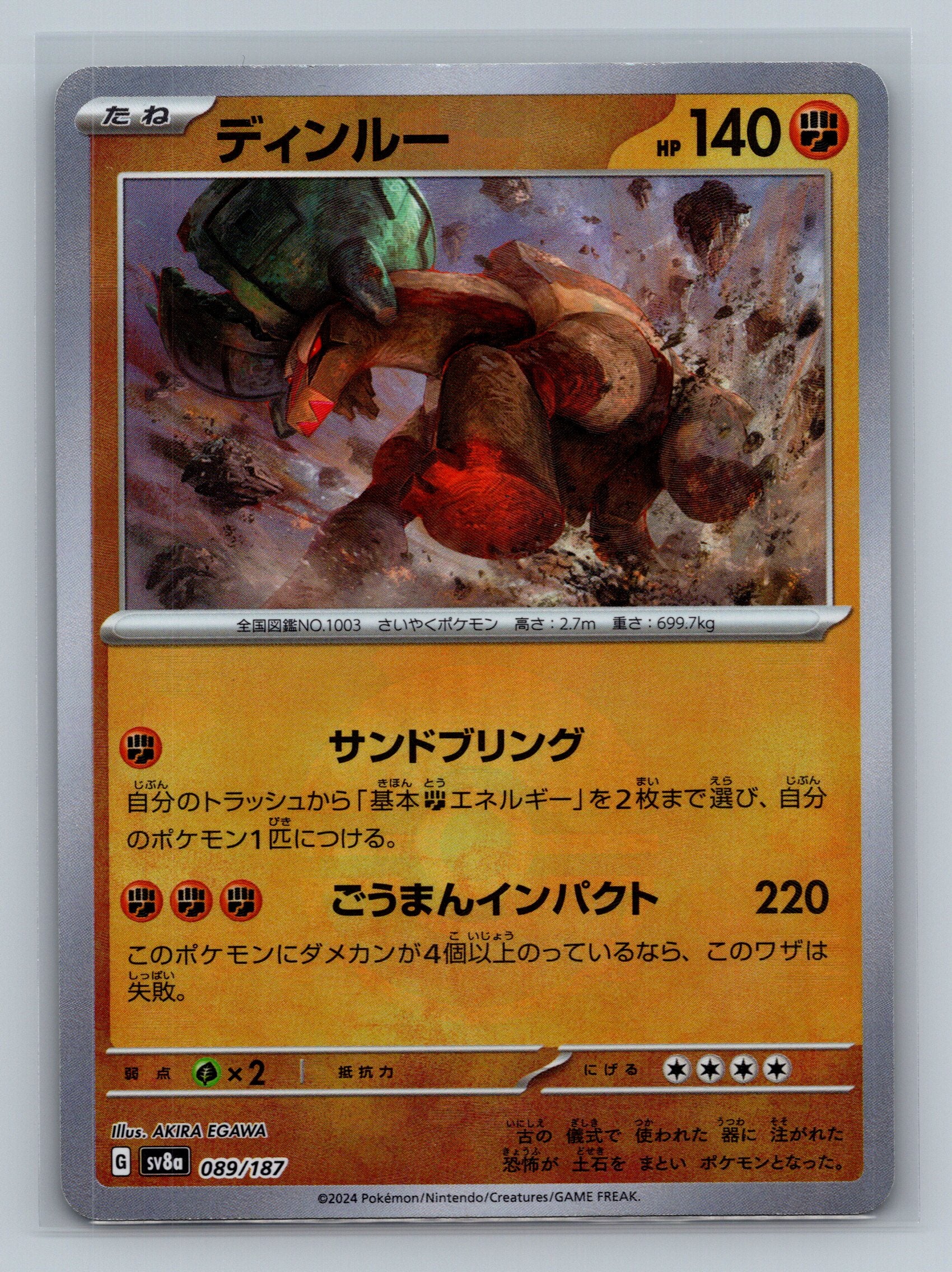 Ting-Lu (Mirror Foil)