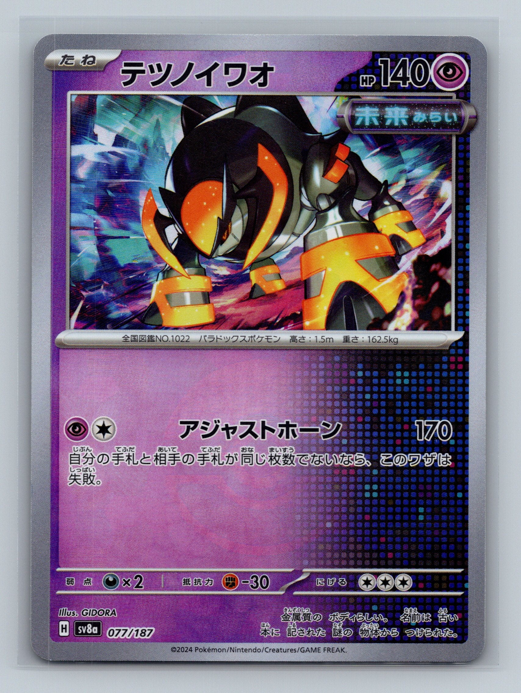 Iron Boulder (Mirror Foil)