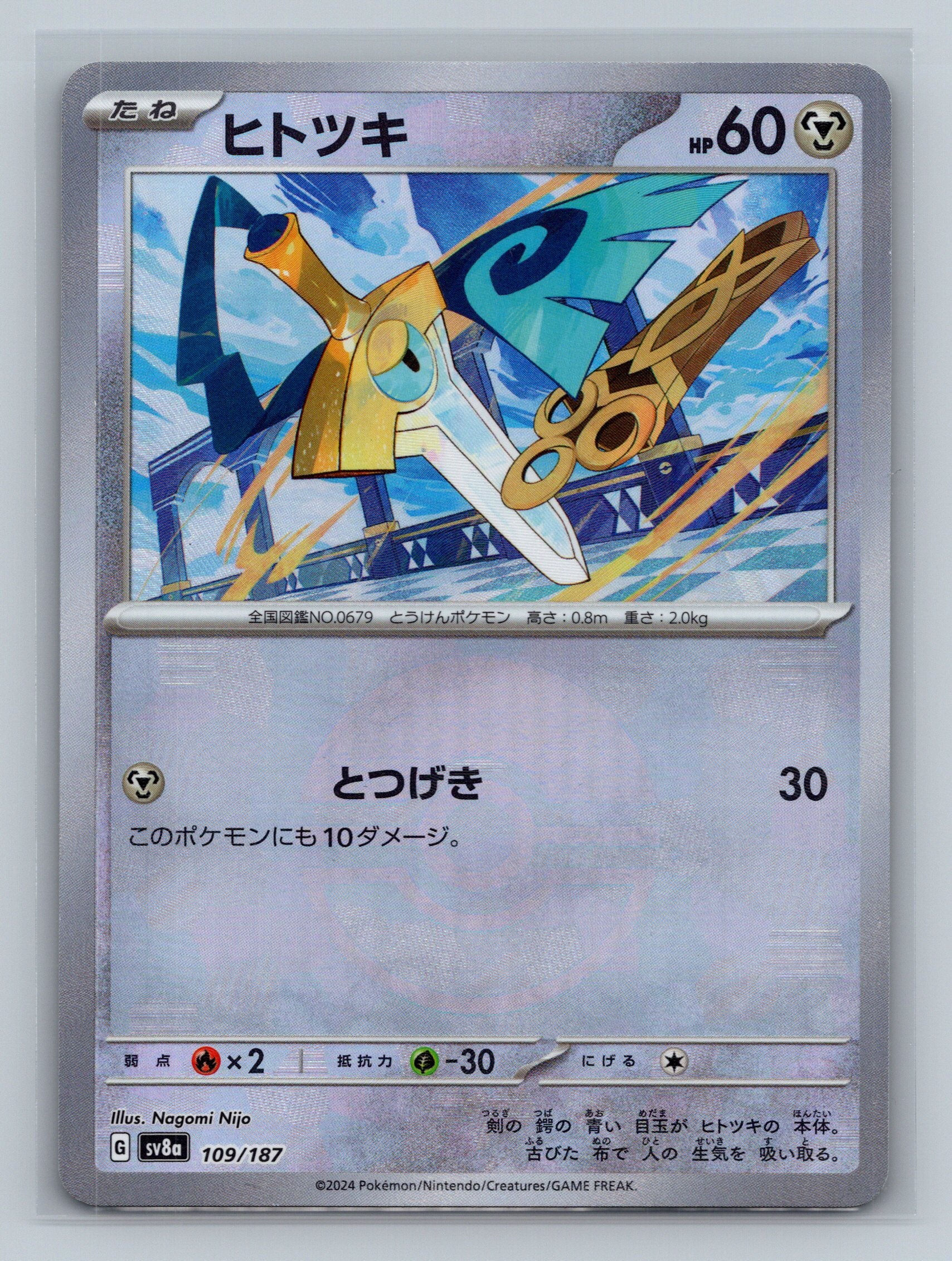 Honedge (Mirror Foil)