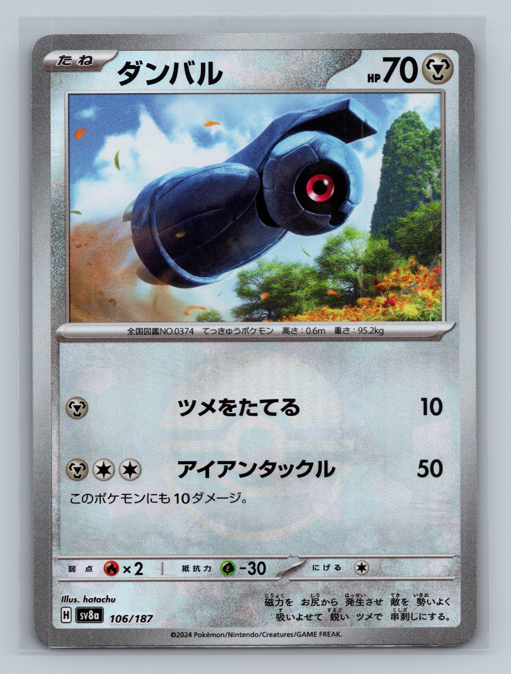 Beldum (Mirror Foil)