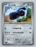 Beldum (Mirror Foil)