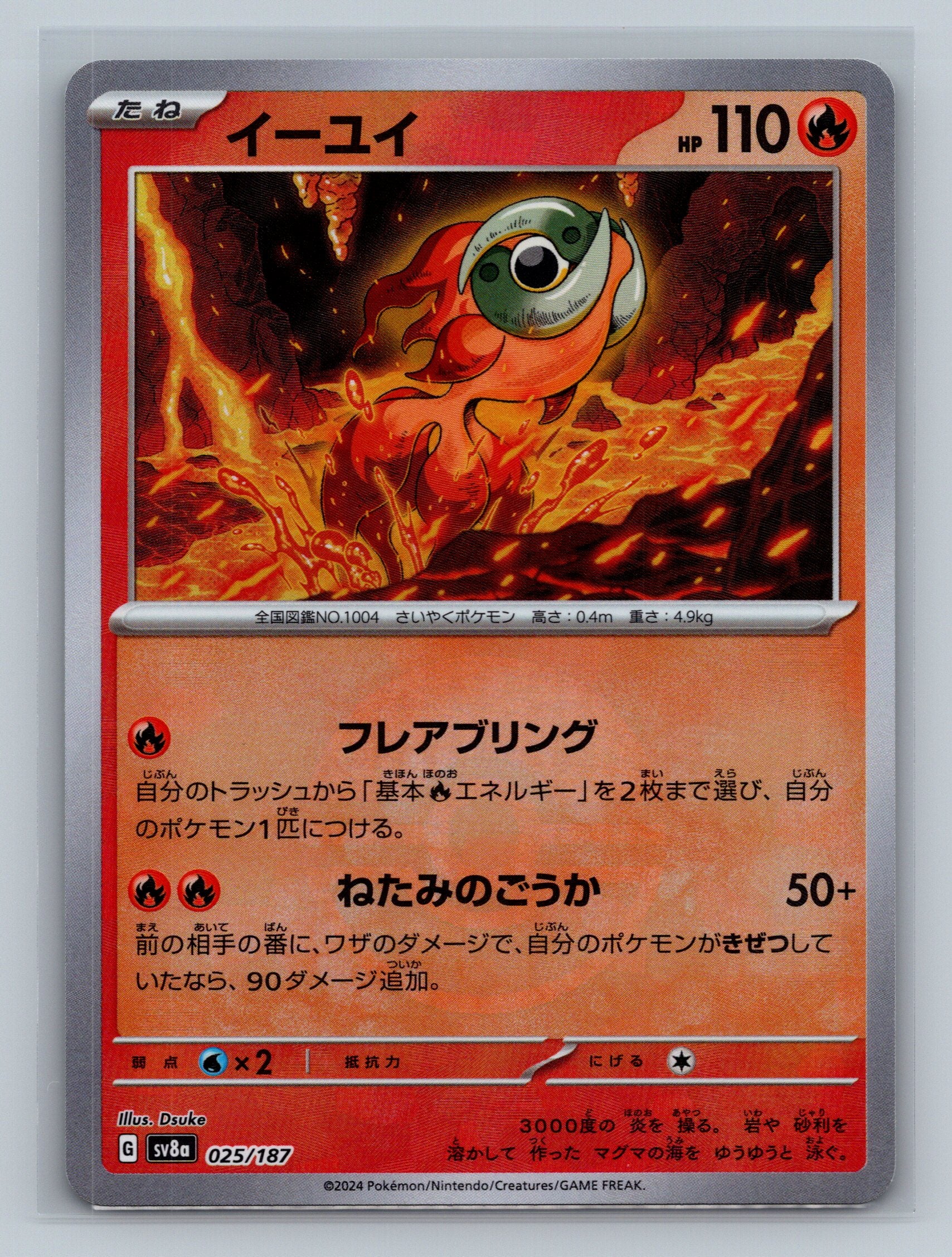 Chi-Yu (Mirror Foil)
