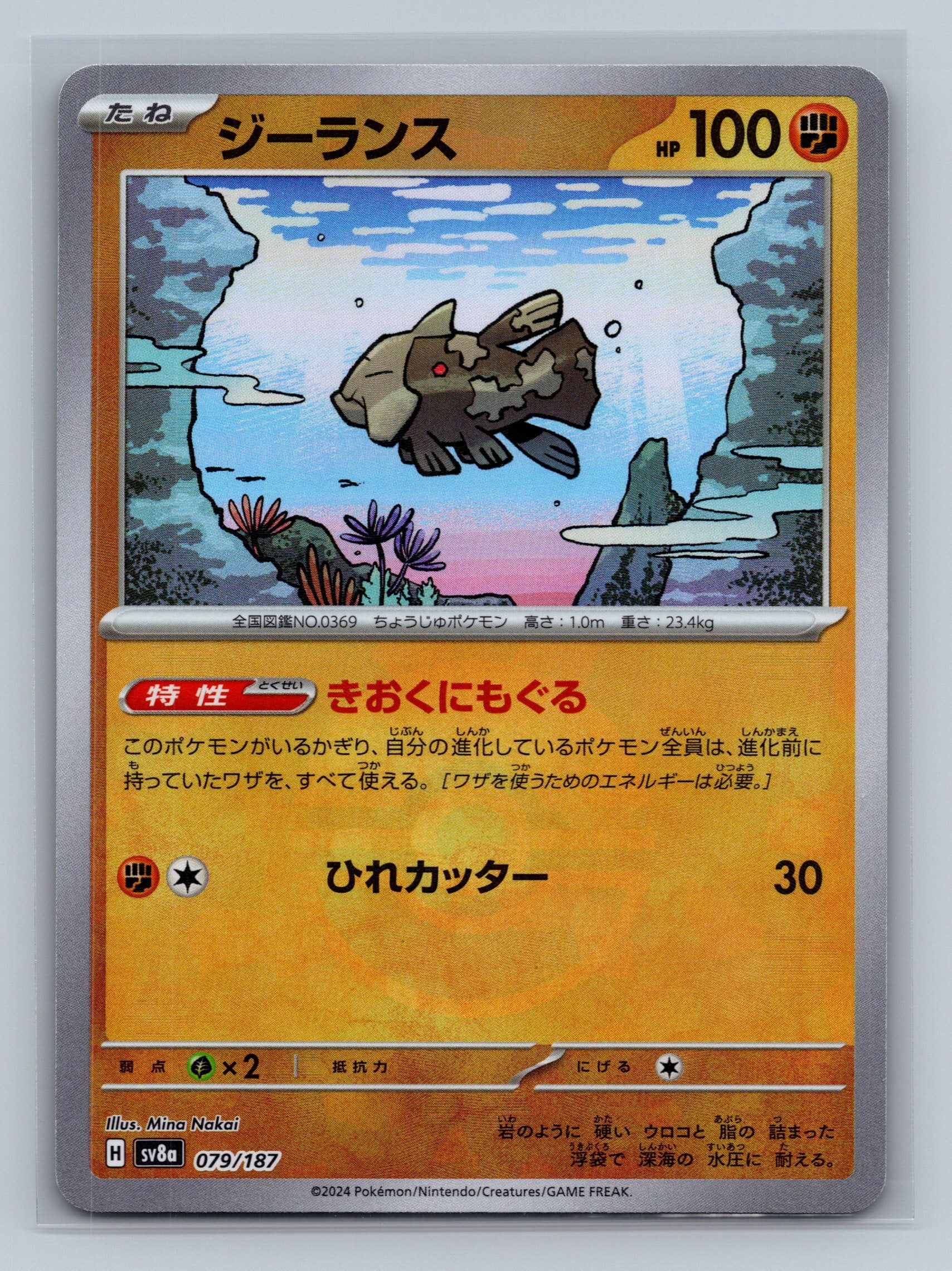 Relicanth (Mirror Foil)