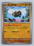 Relicanth (Mirror Foil)