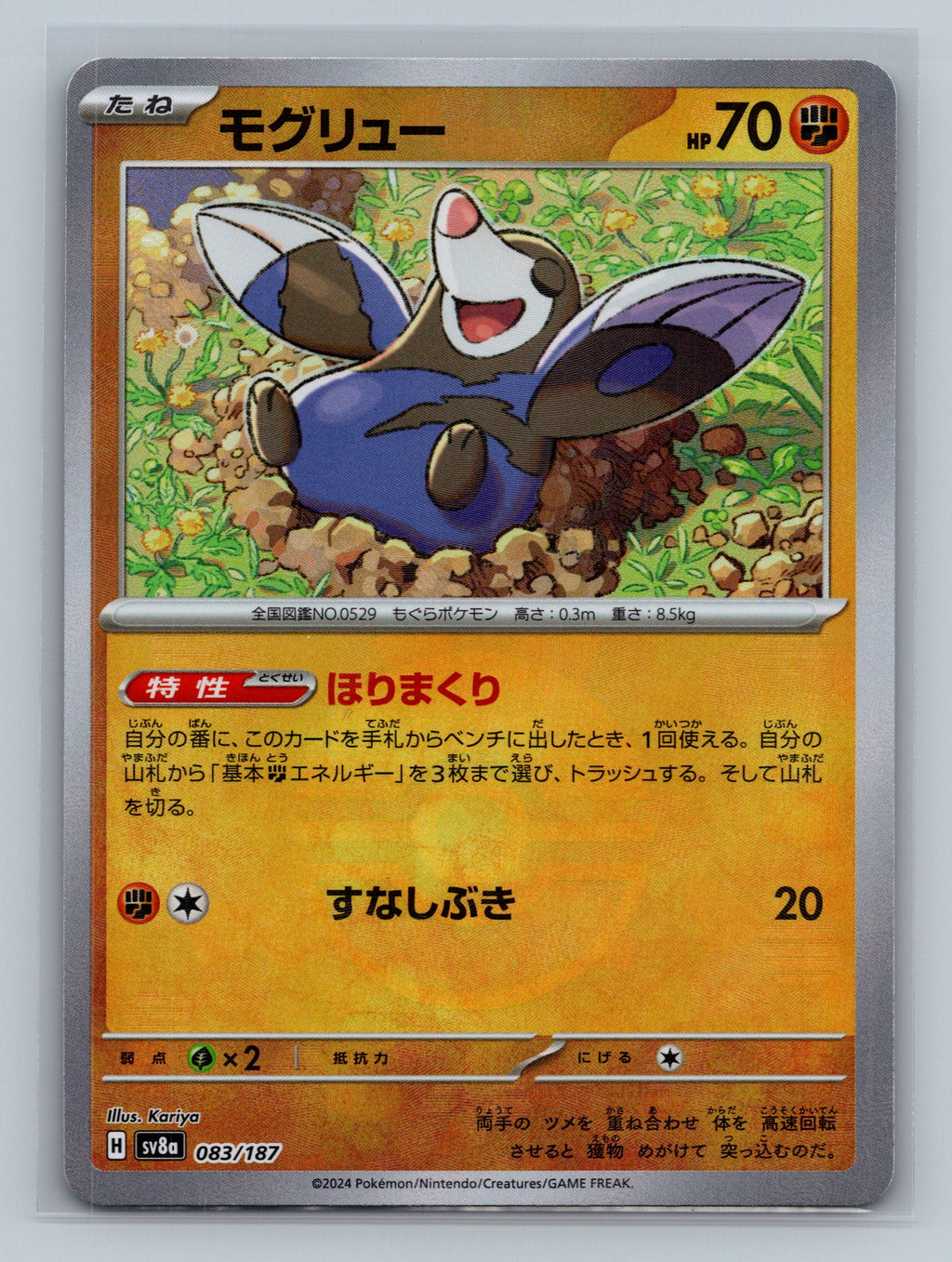 Drilbur (Mirror Foil)