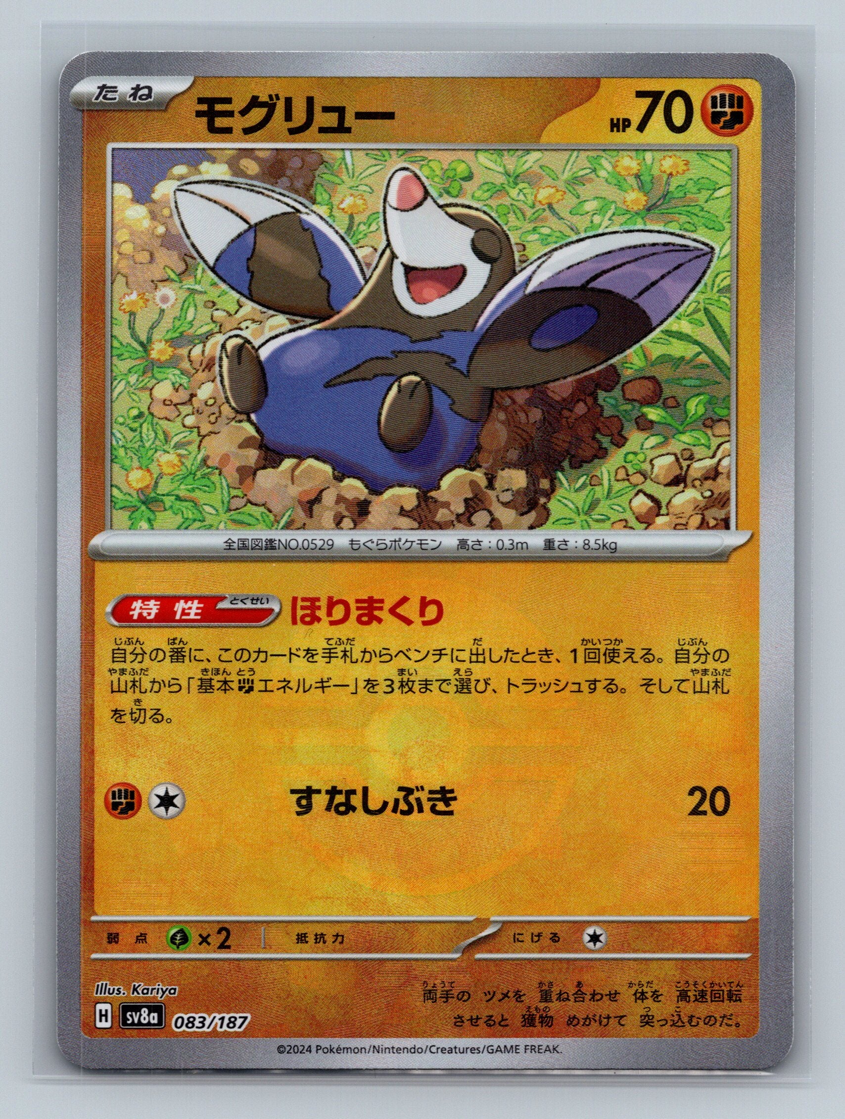 Drilbur (Mirror Foil)