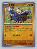 Drilbur (Mirror Foil)