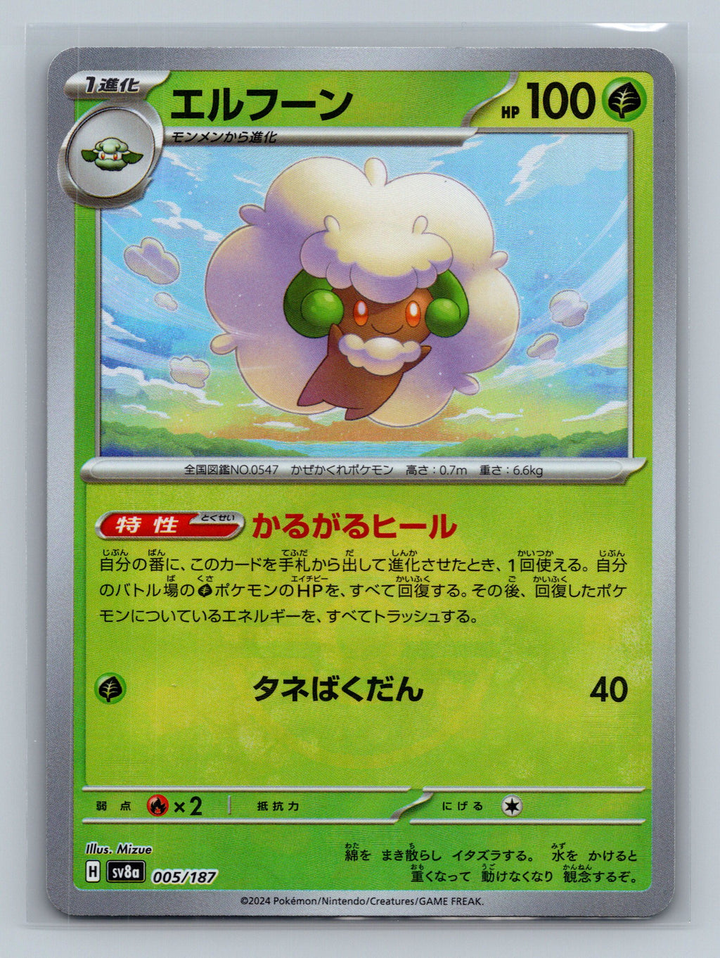 Whimsicott (Mirror Foil)