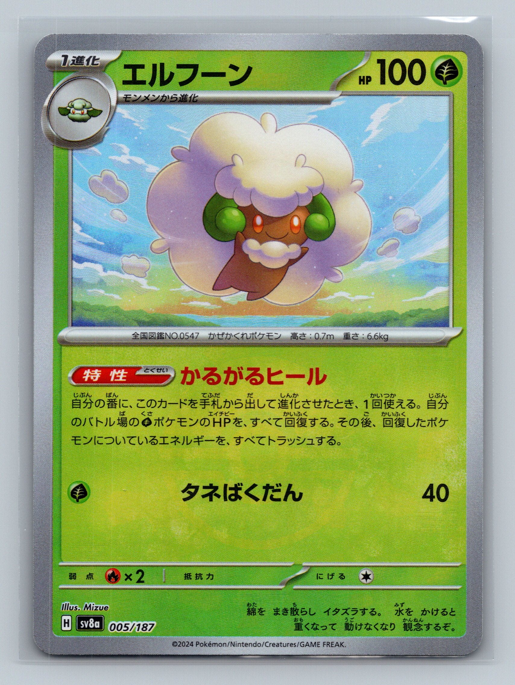 Whimsicott (Mirror Foil)