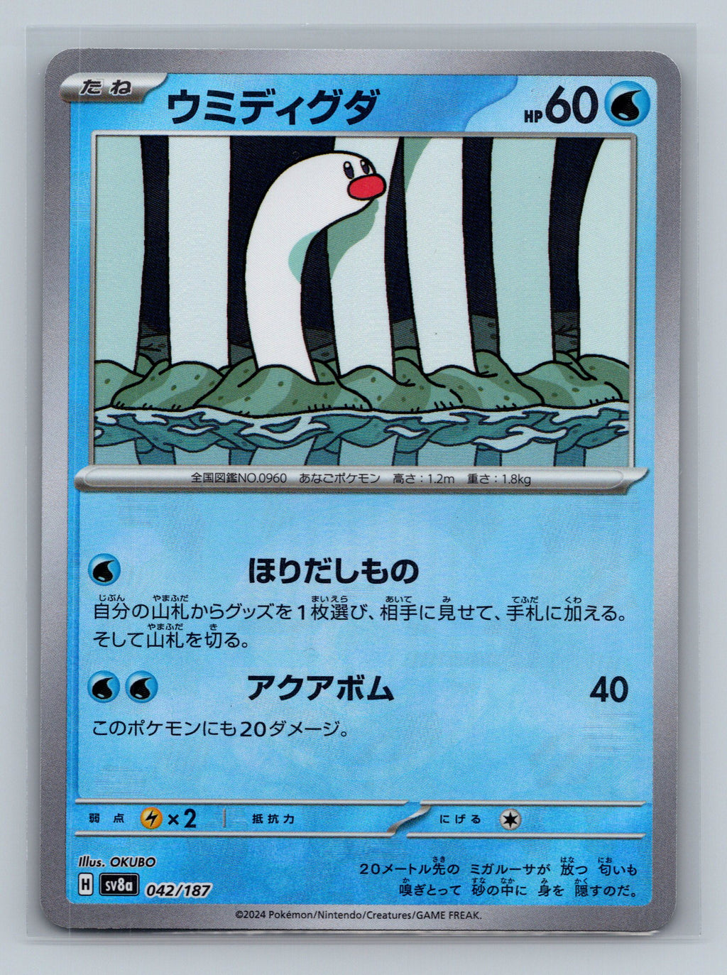 Wiglett (Mirror Foil)