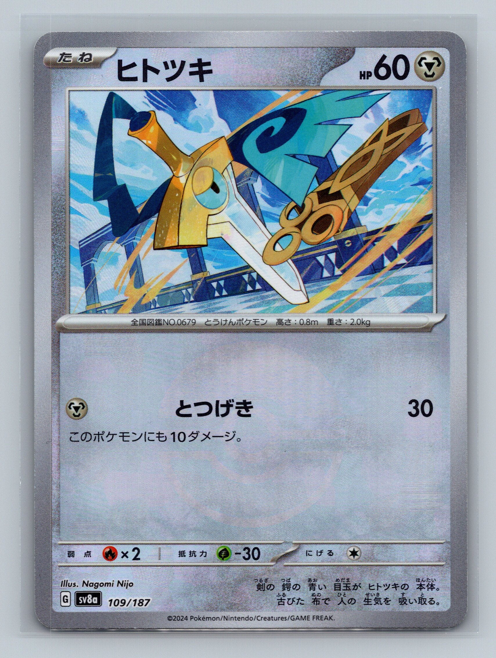 Honedge (Mirror Foil)