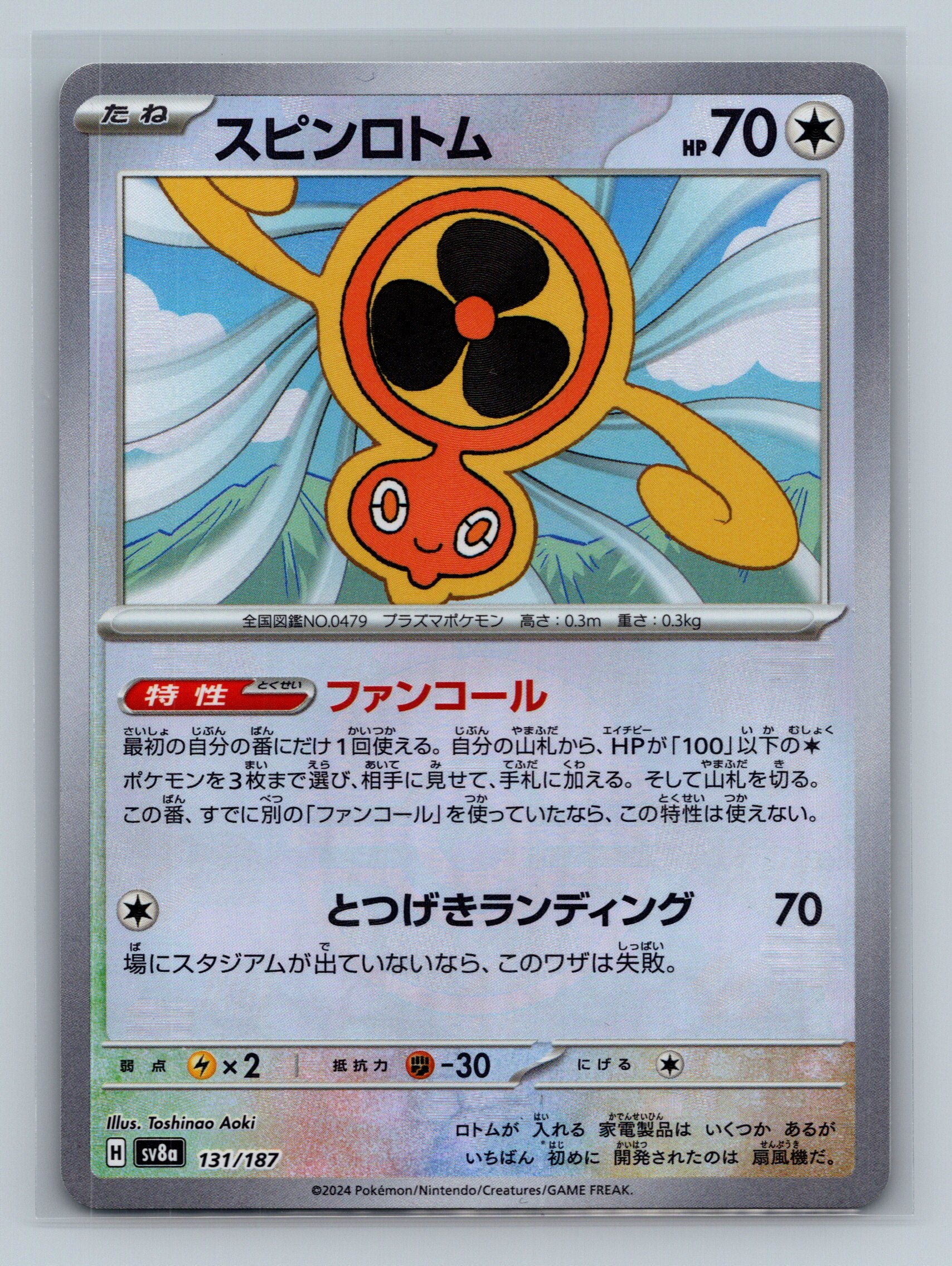Fan Rotom (Mirror Foil)