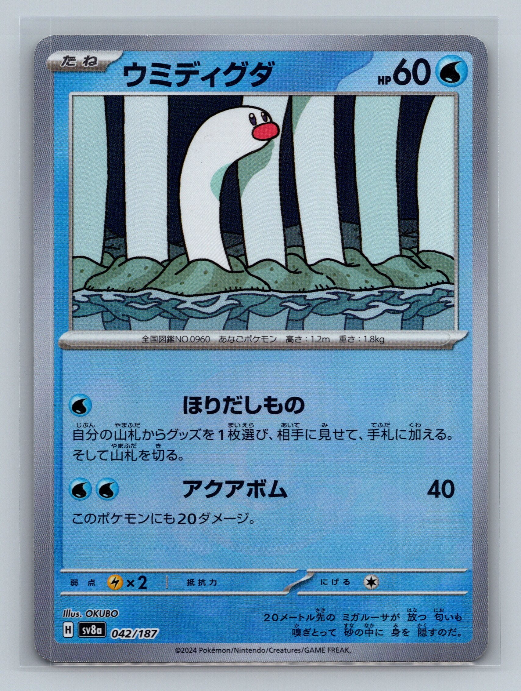 Wiglett (Mirror Foil)