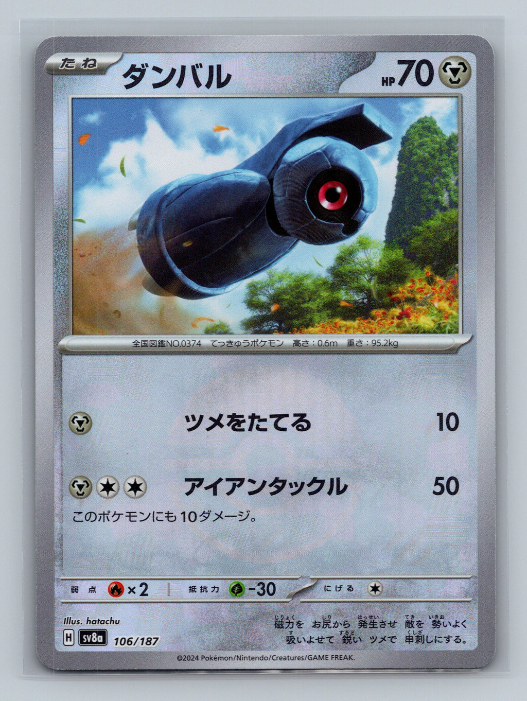 Beldum (Mirror Foil)
