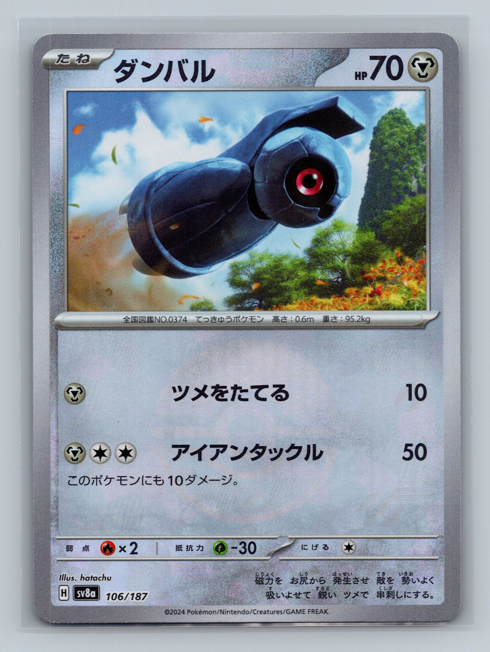 Beldum (Mirror Foil)