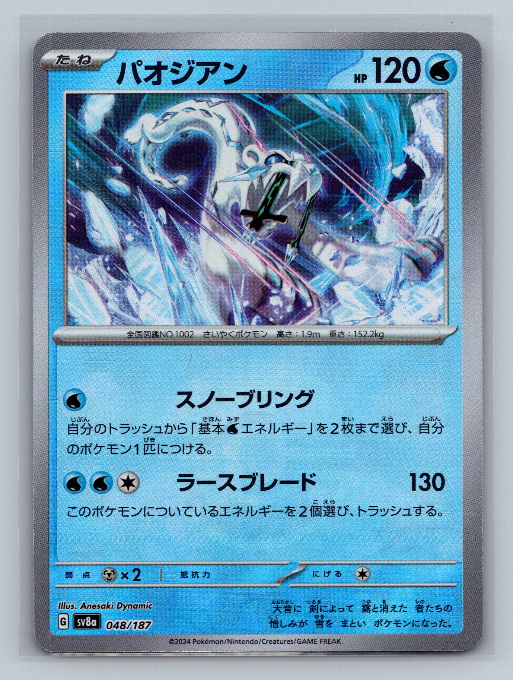 Chien-Pao (Mirror Foil)