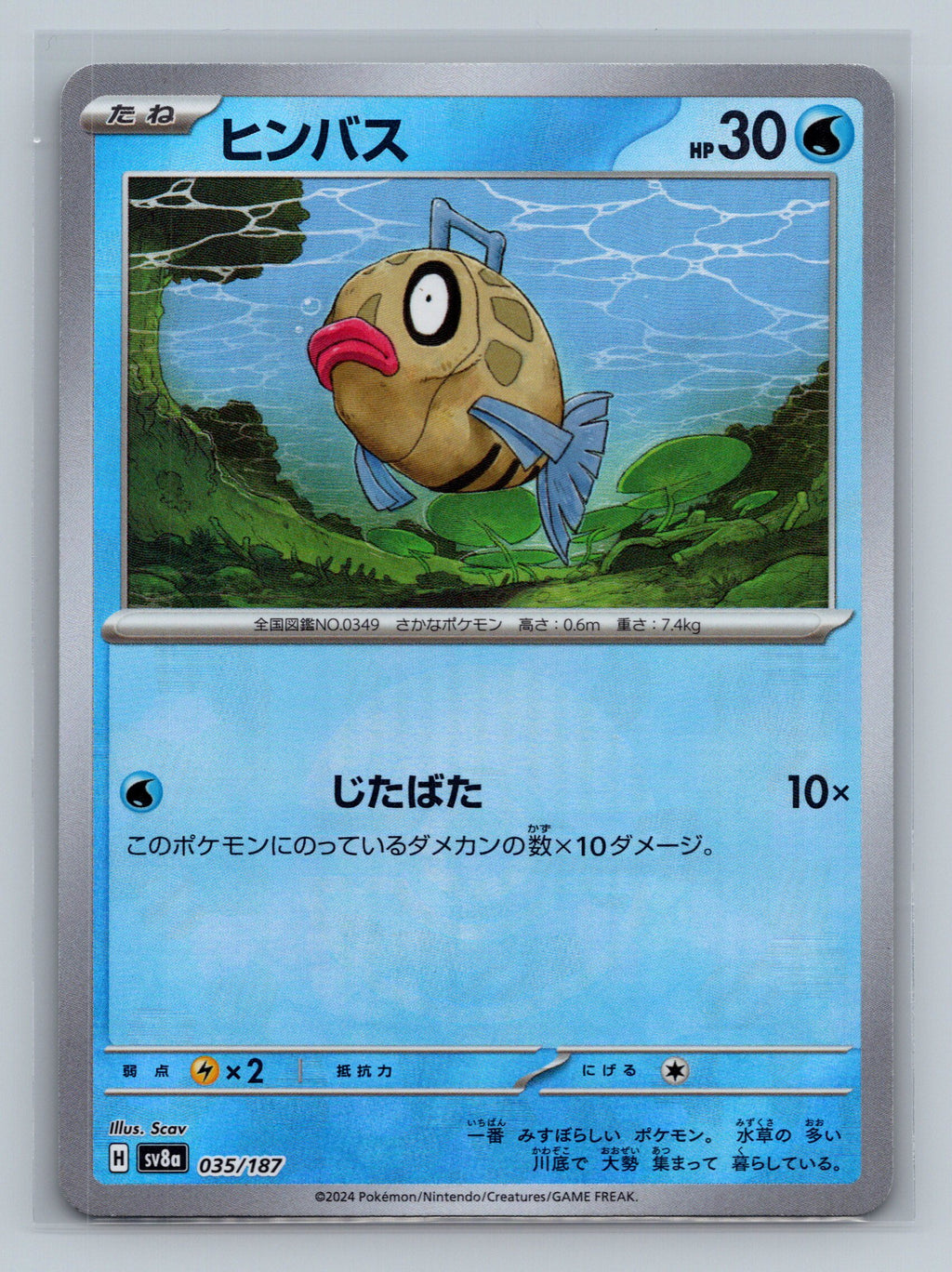 Feebas (Mirror Foil)