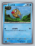 Feebas (Mirror Foil)
