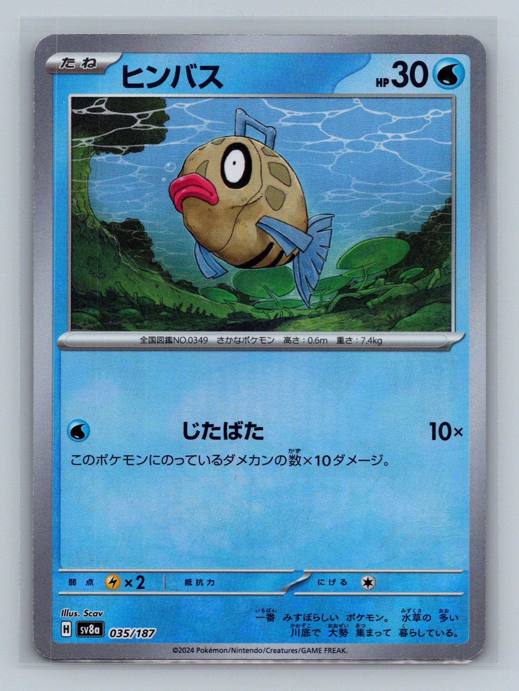 Feebas (Mirror Foil)