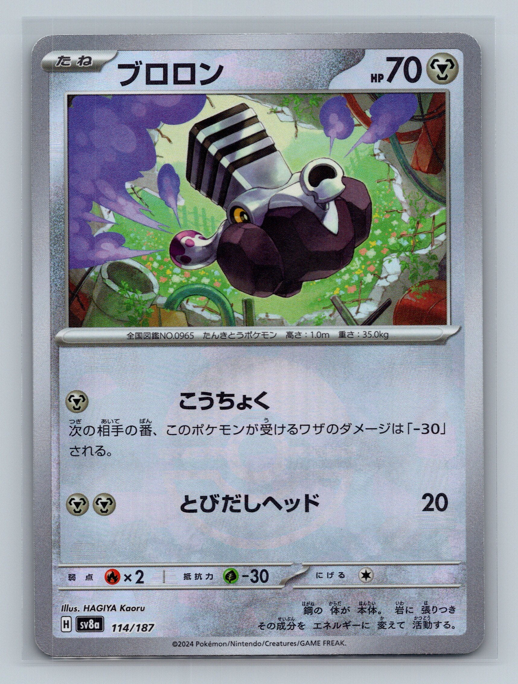 Varoom (Mirror Foil)