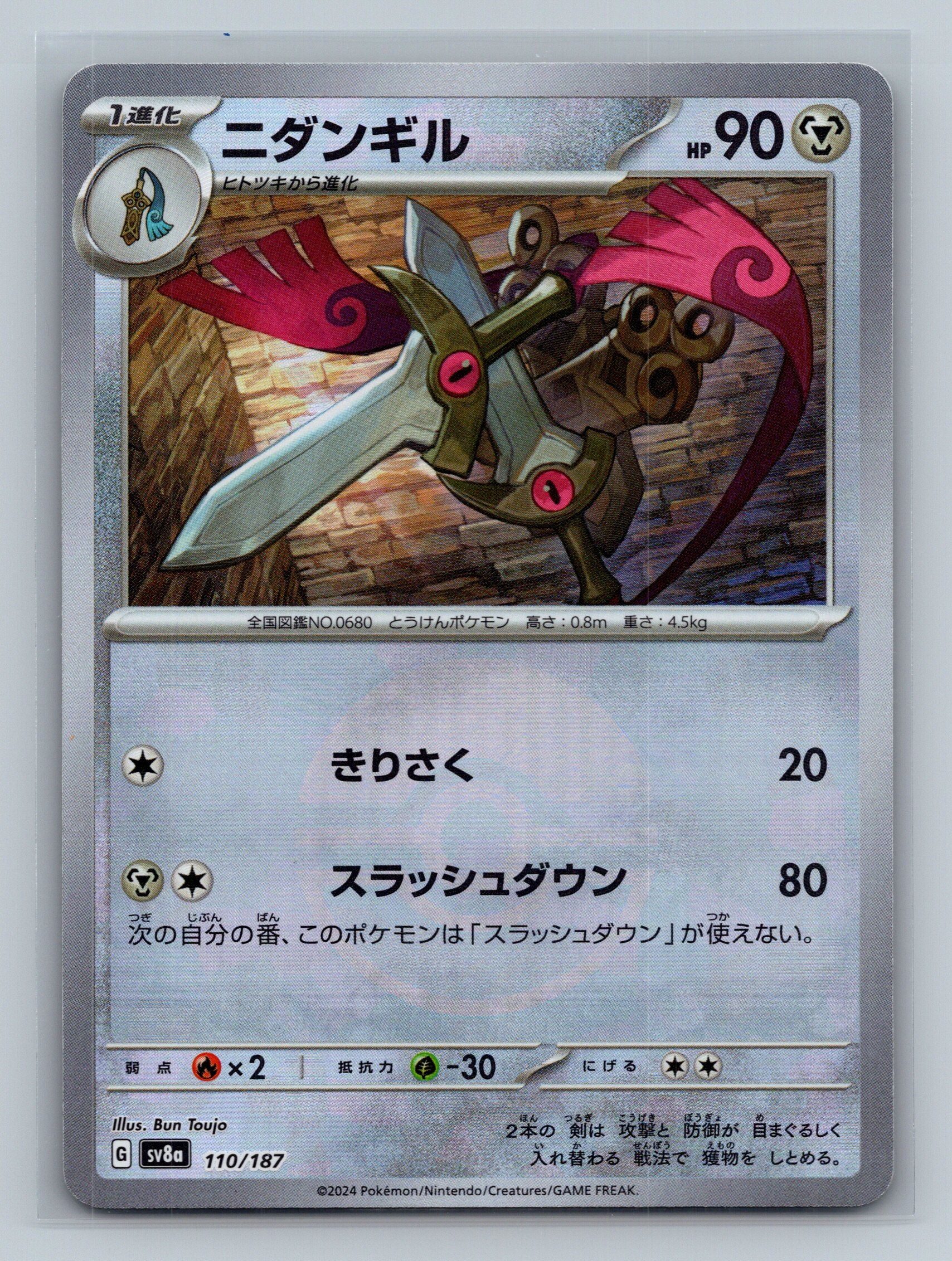 Doublade (Mirror Foil)