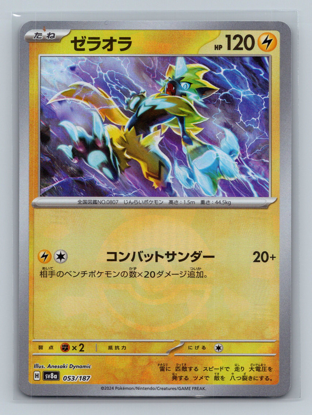Zeraora (Mirror Foil)
