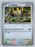 Regigigas (Mirror Foil)