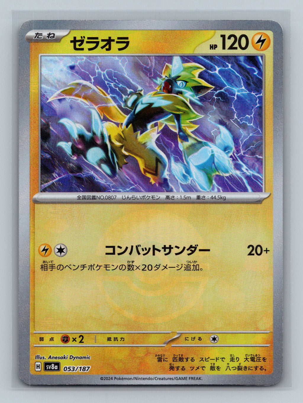 Zeraora (Mirror Foil)