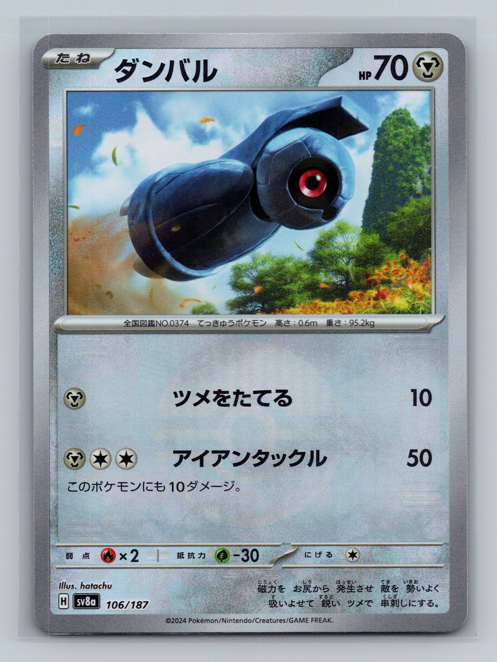 Beldum (Mirror Foil)