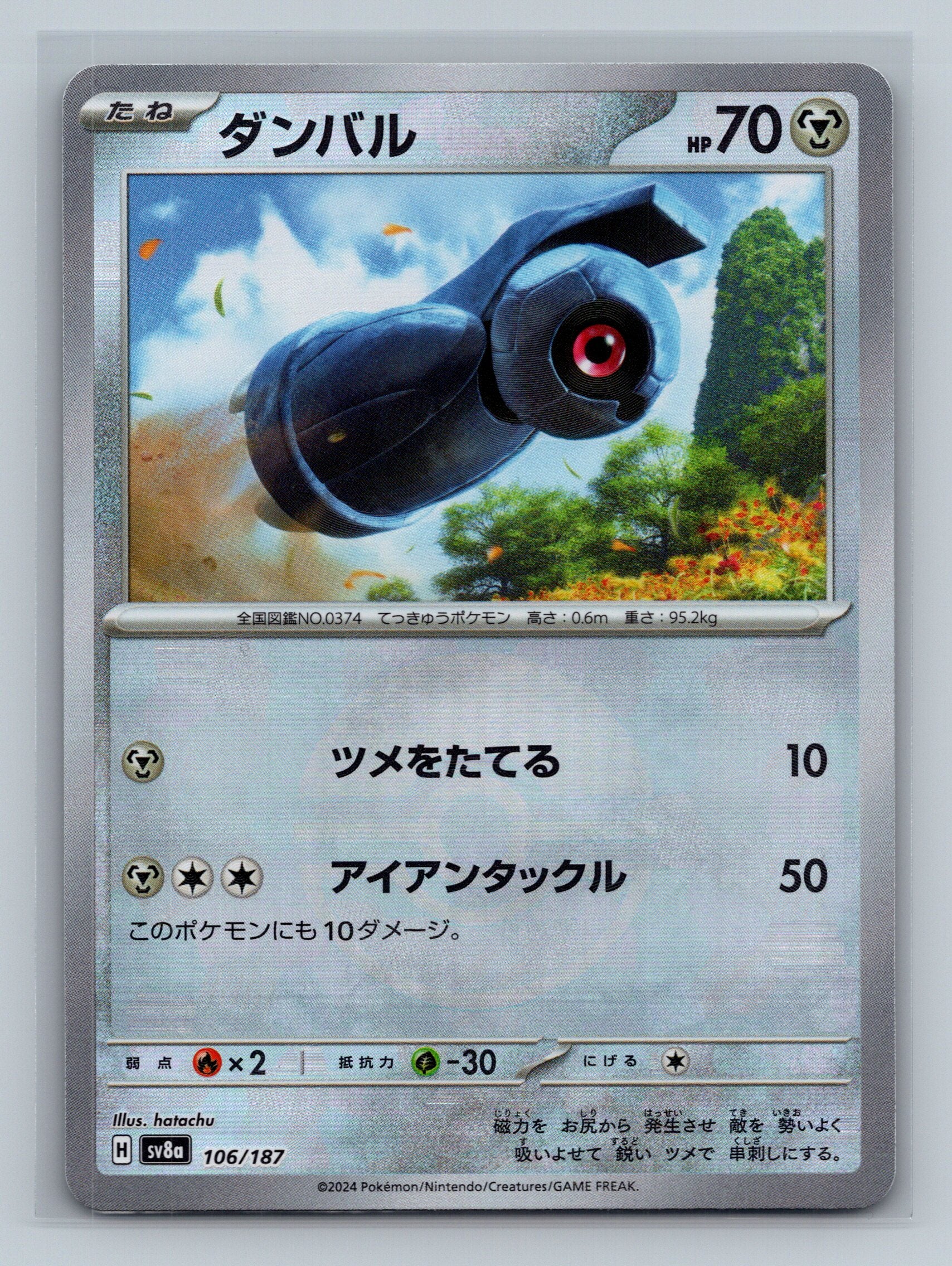 Beldum (Mirror Foil)