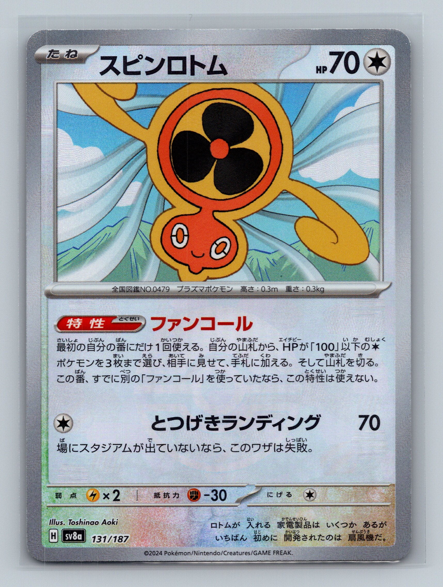 Fan Rotom (Mirror Foil)