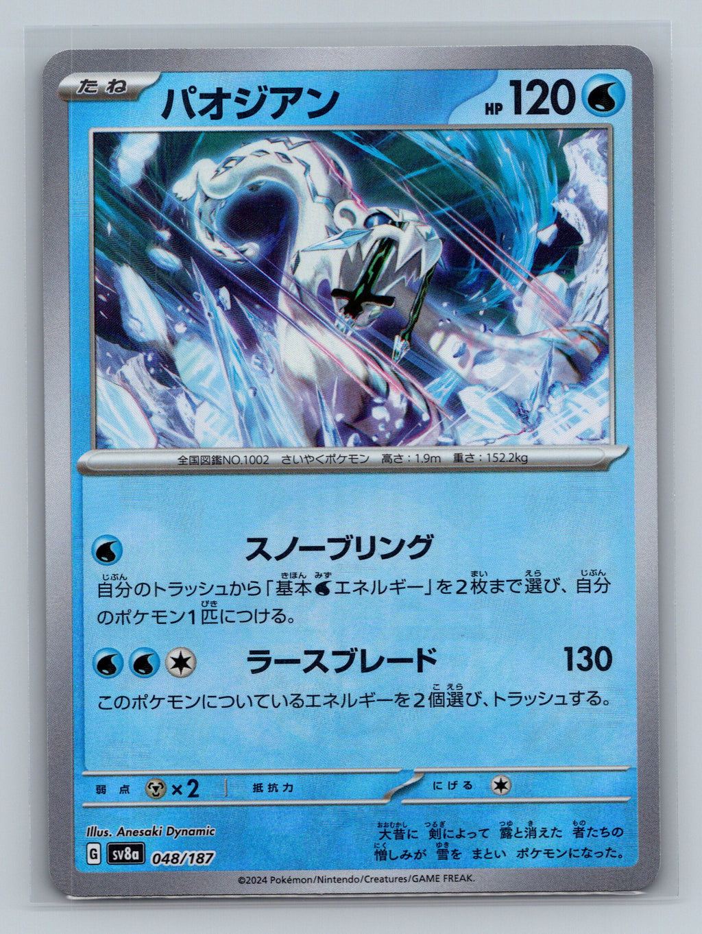 Chien-Pao (Mirror Foil)