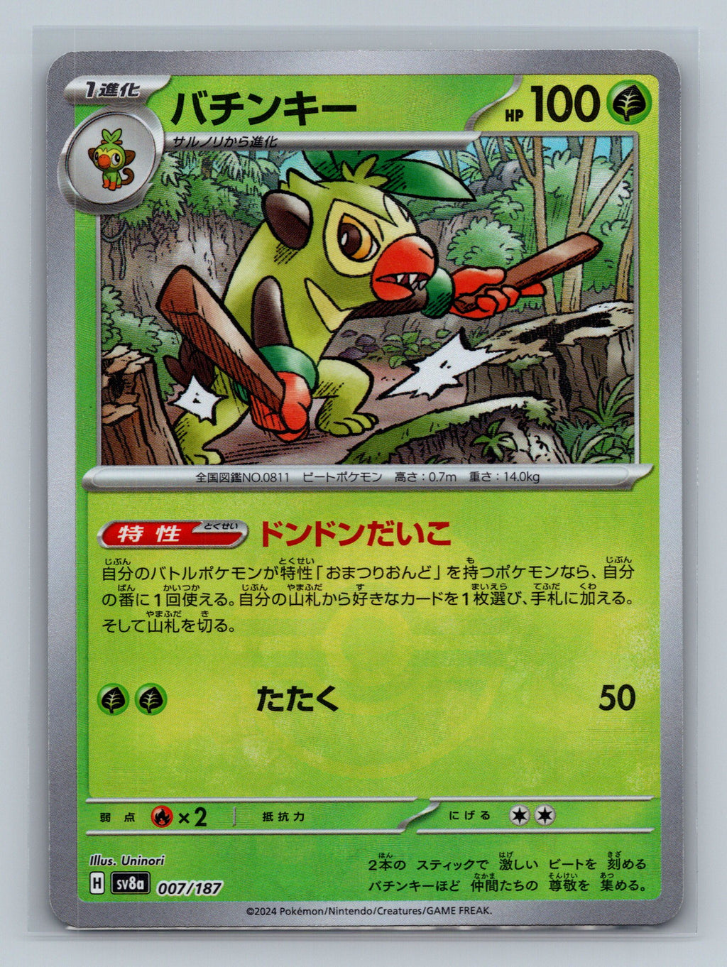 Thwackey (Mirror Foil)