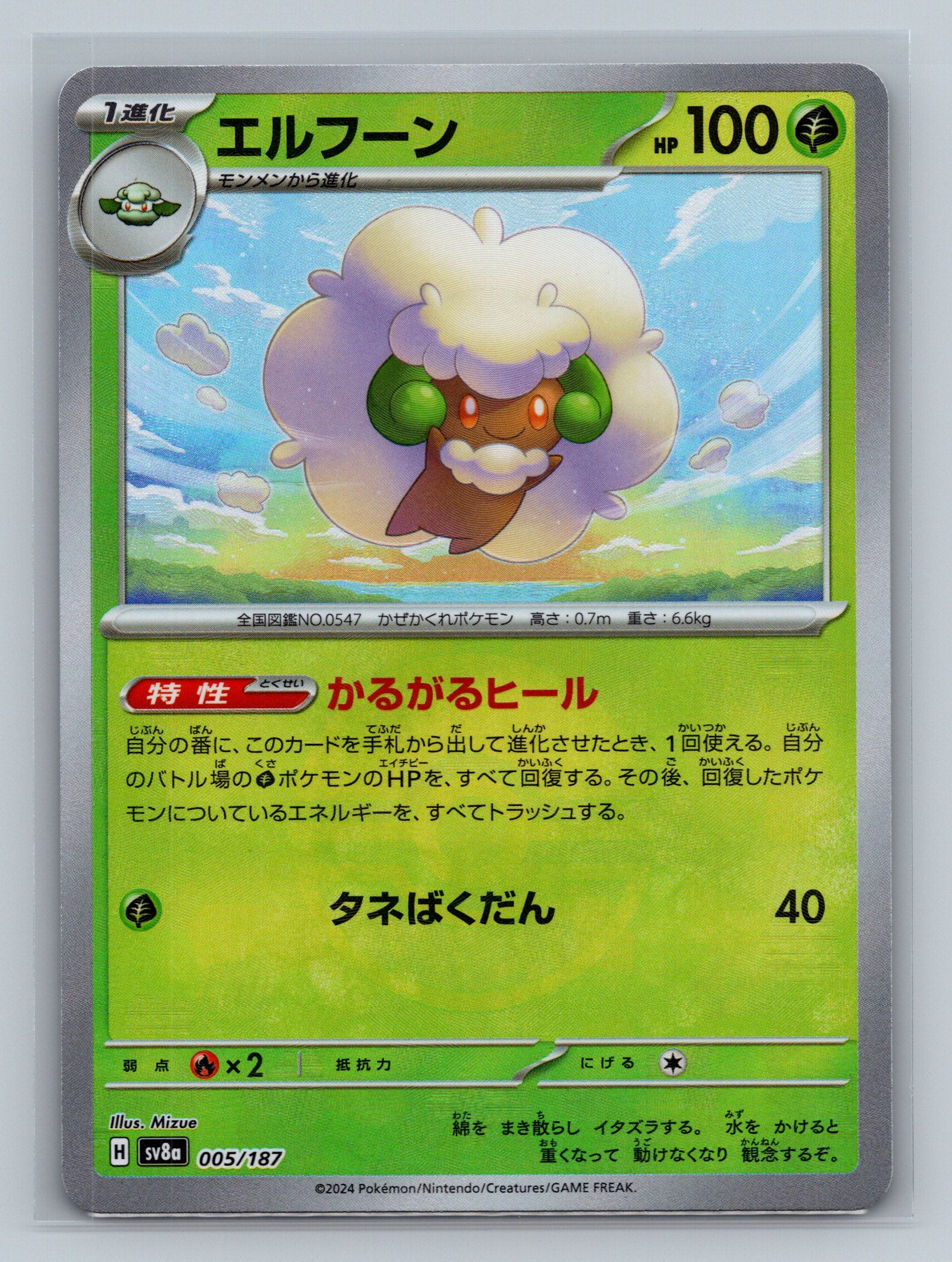 Whimsicott (Mirror Foil)