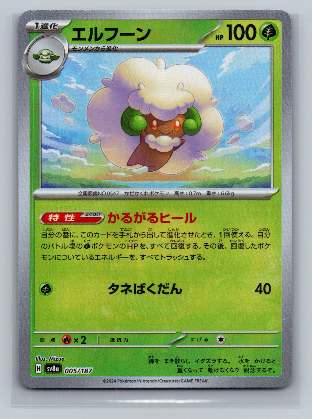 Whimsicott (Mirror Foil)