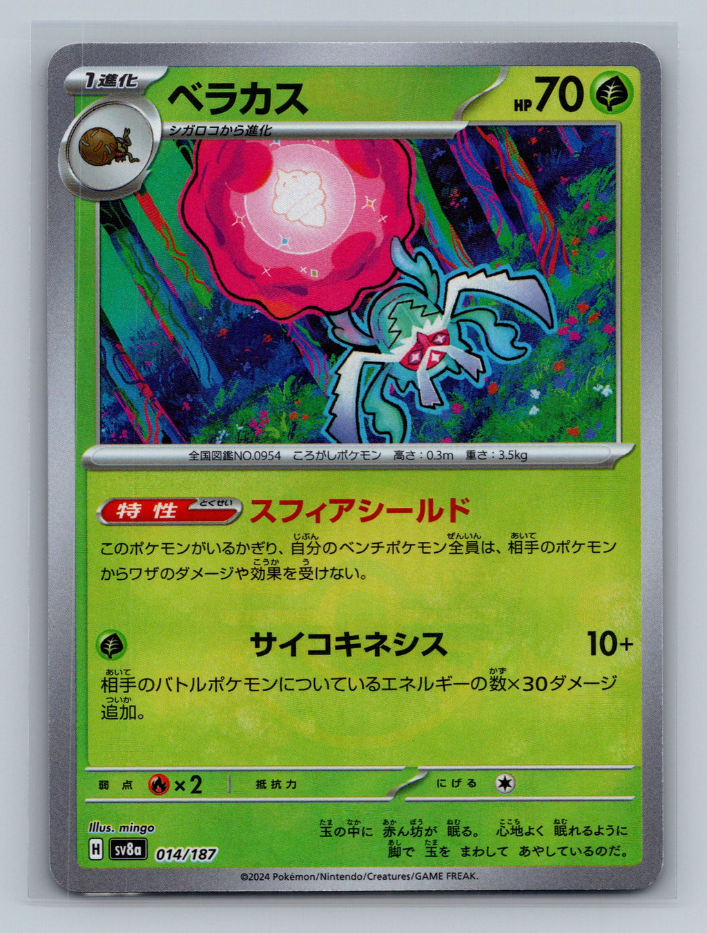 Rabsca (Mirror Foil)