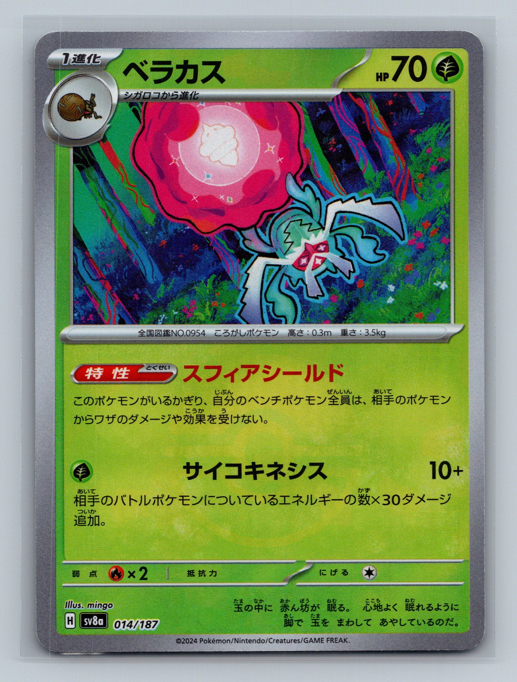 Rabsca (Mirror Foil)