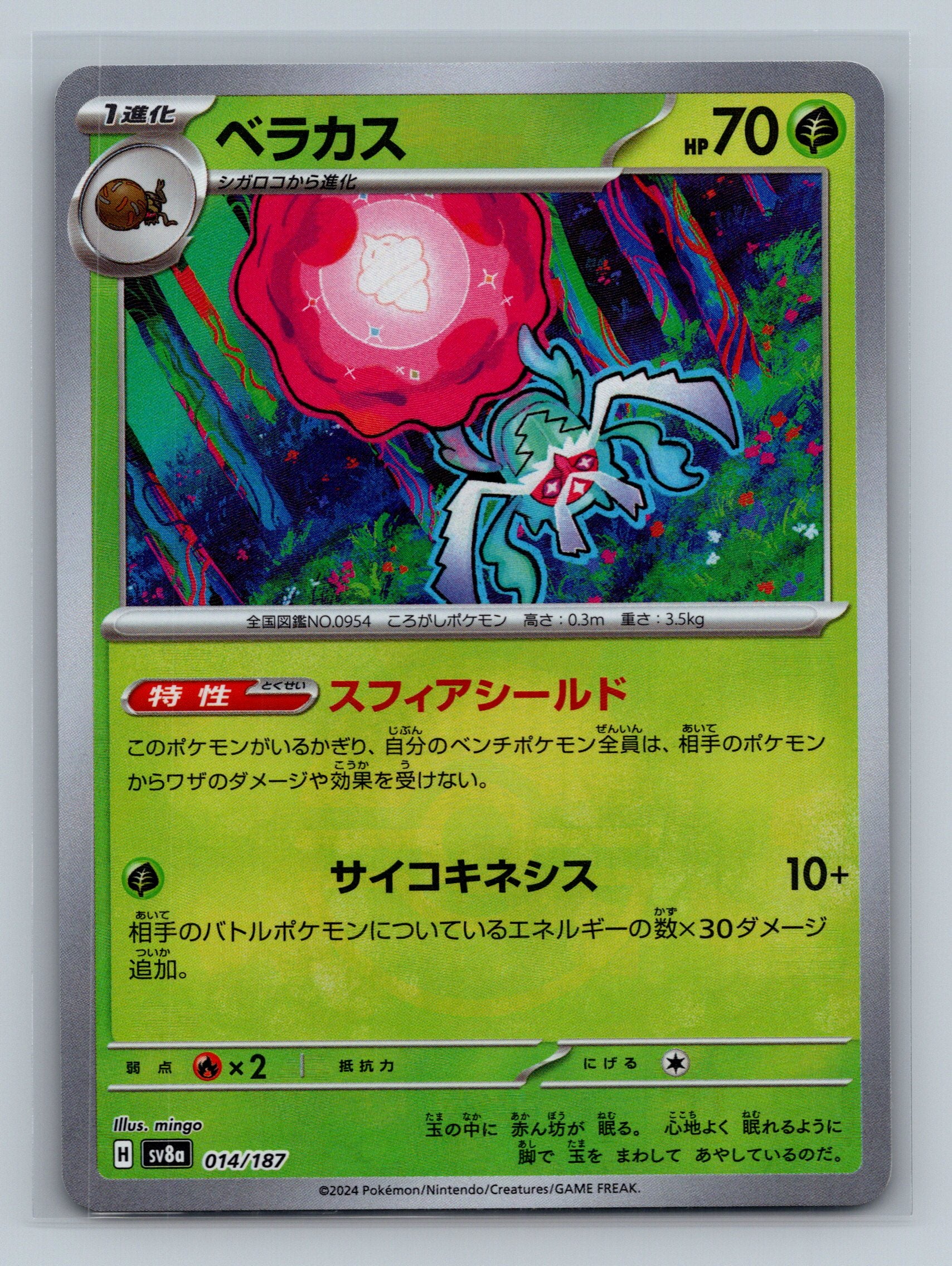Rabsca (Mirror Foil)
