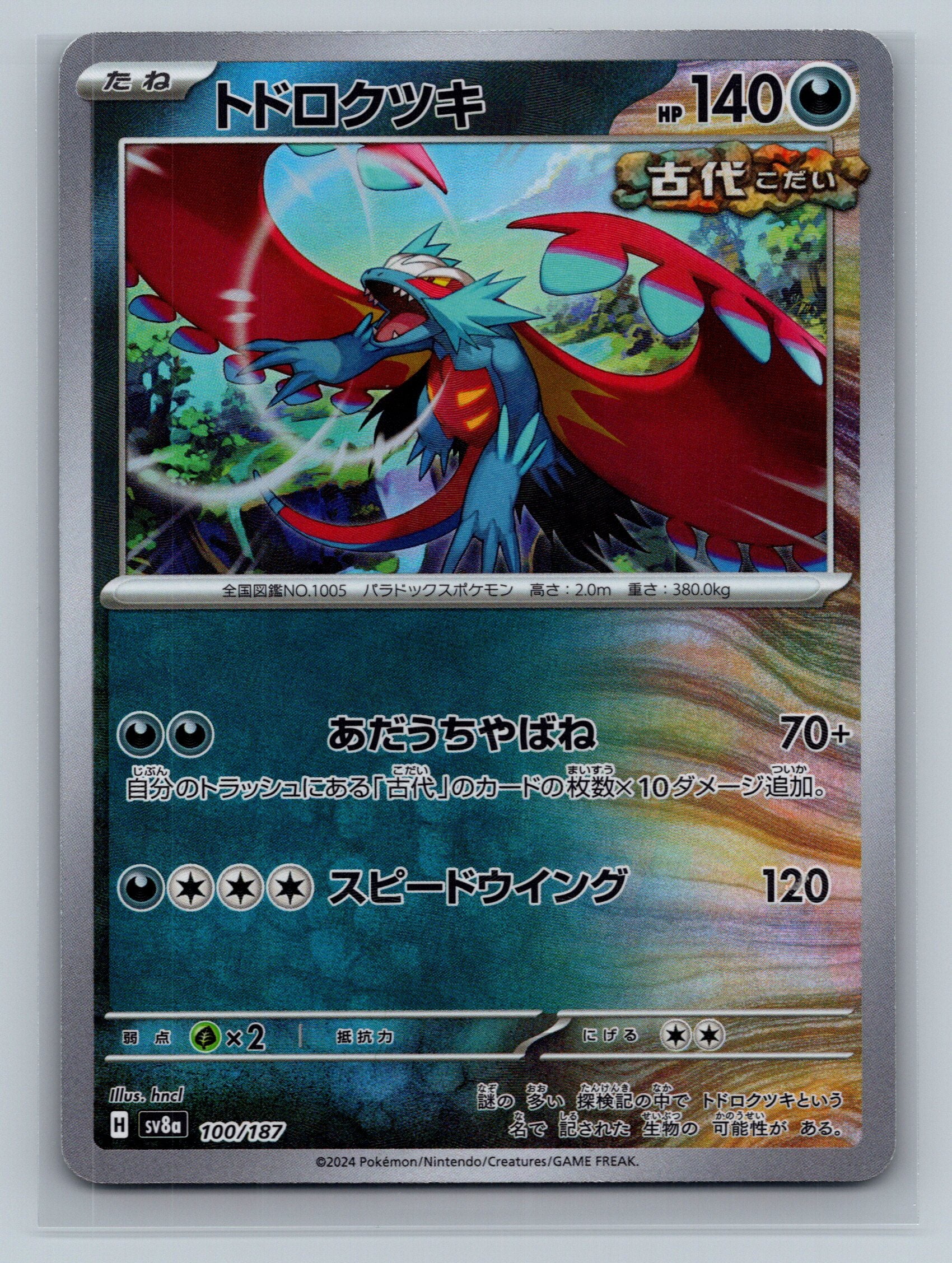 Roaring Moon (Mirror Foil)