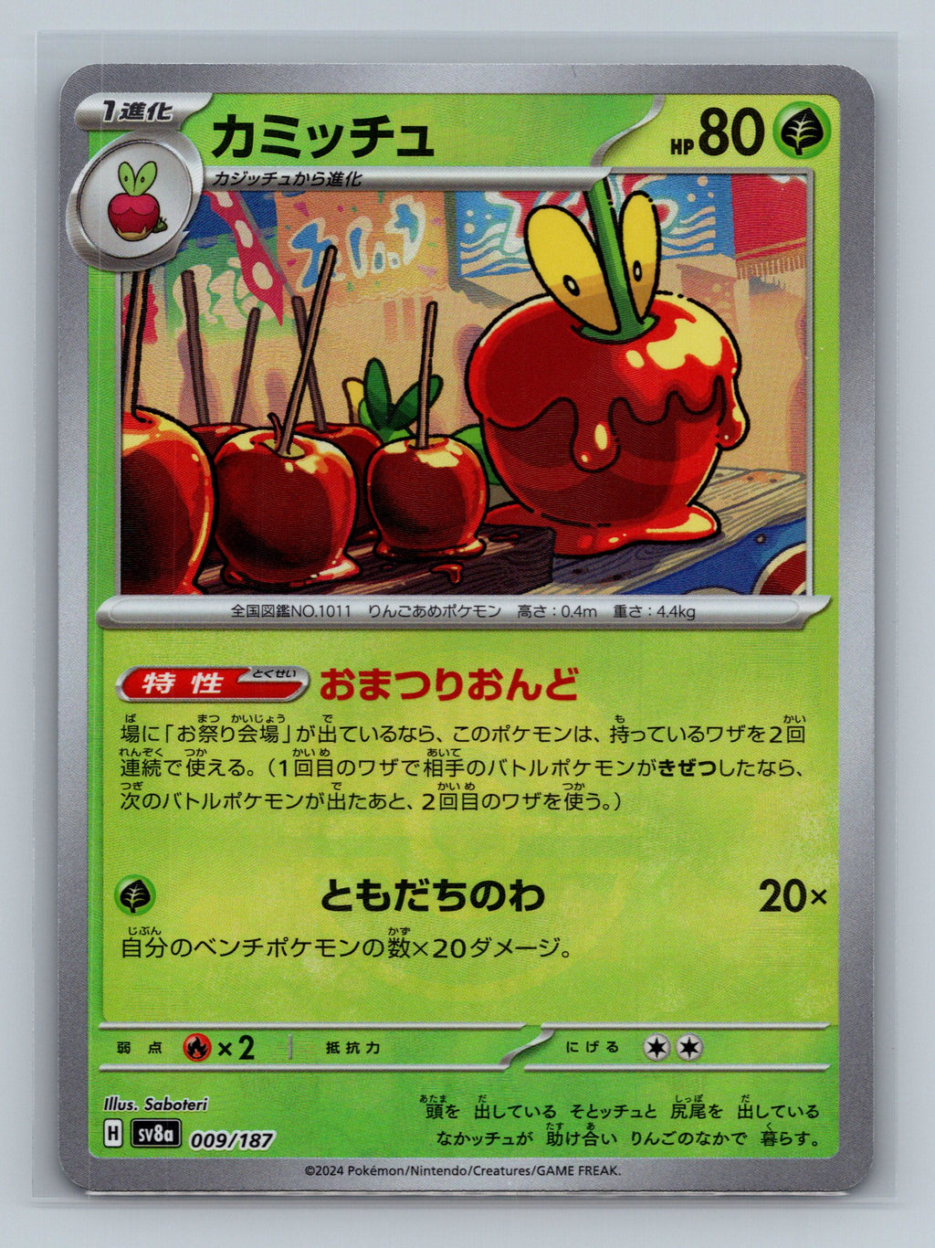 Dipplin (Mirror Foil)