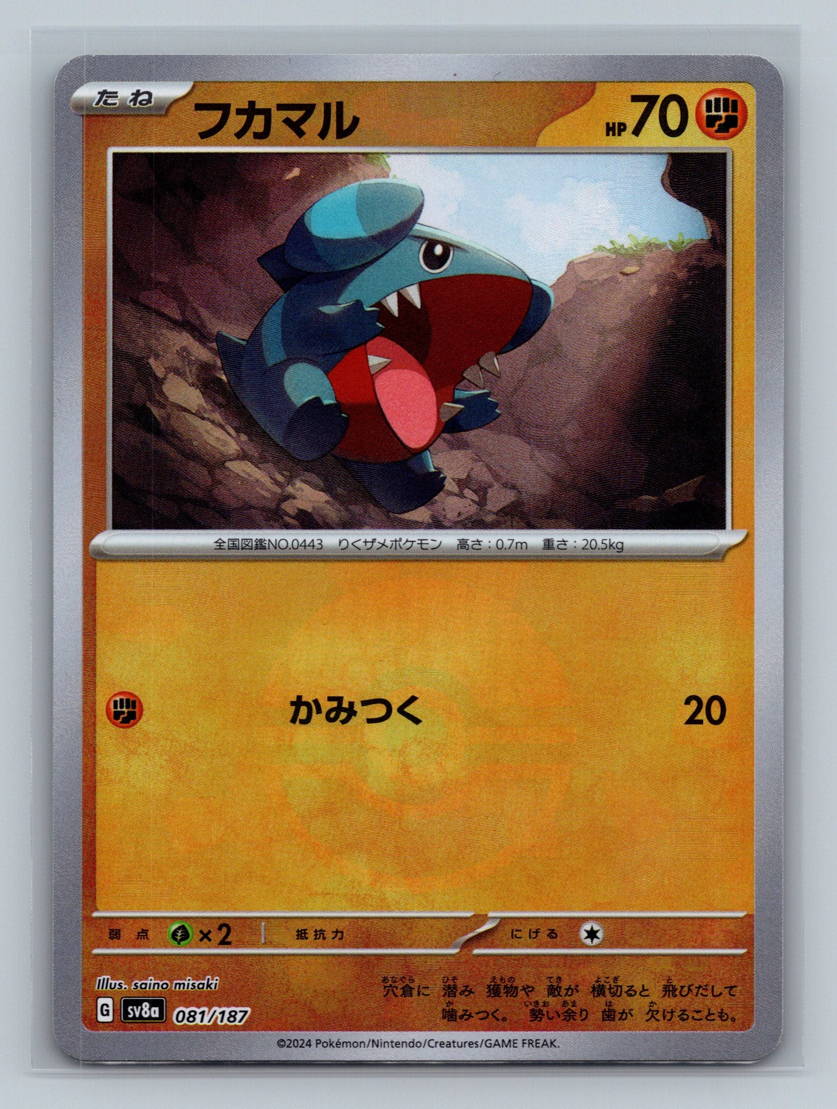 Gible (Mirror Foil)
