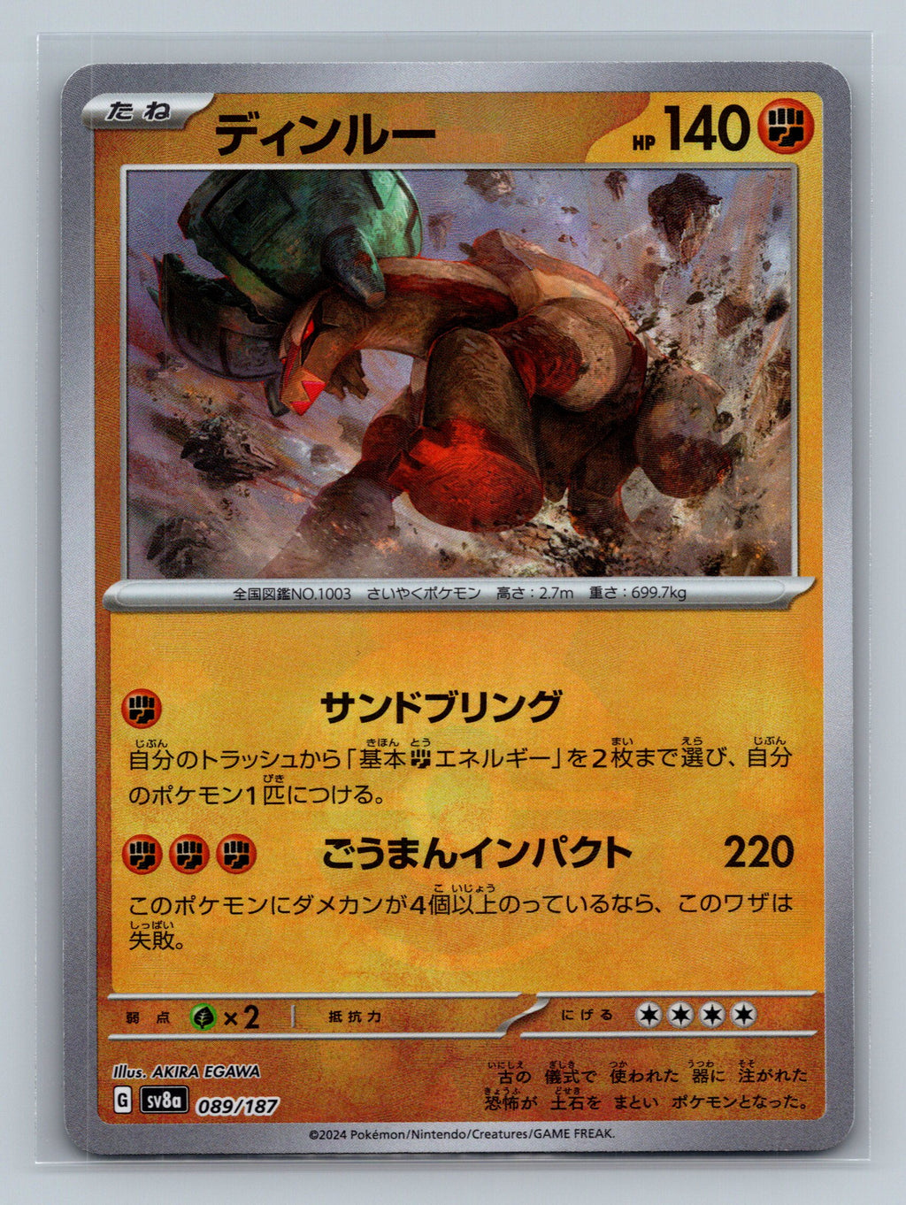 Ting-Lu (Mirror Foil)