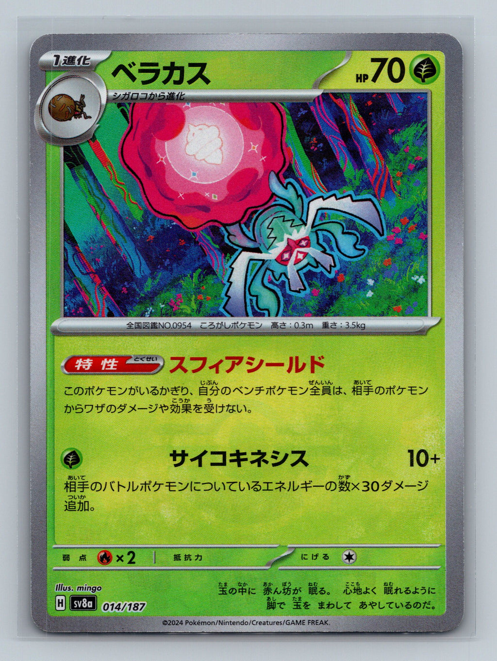 Rabsca (Mirror Foil)
