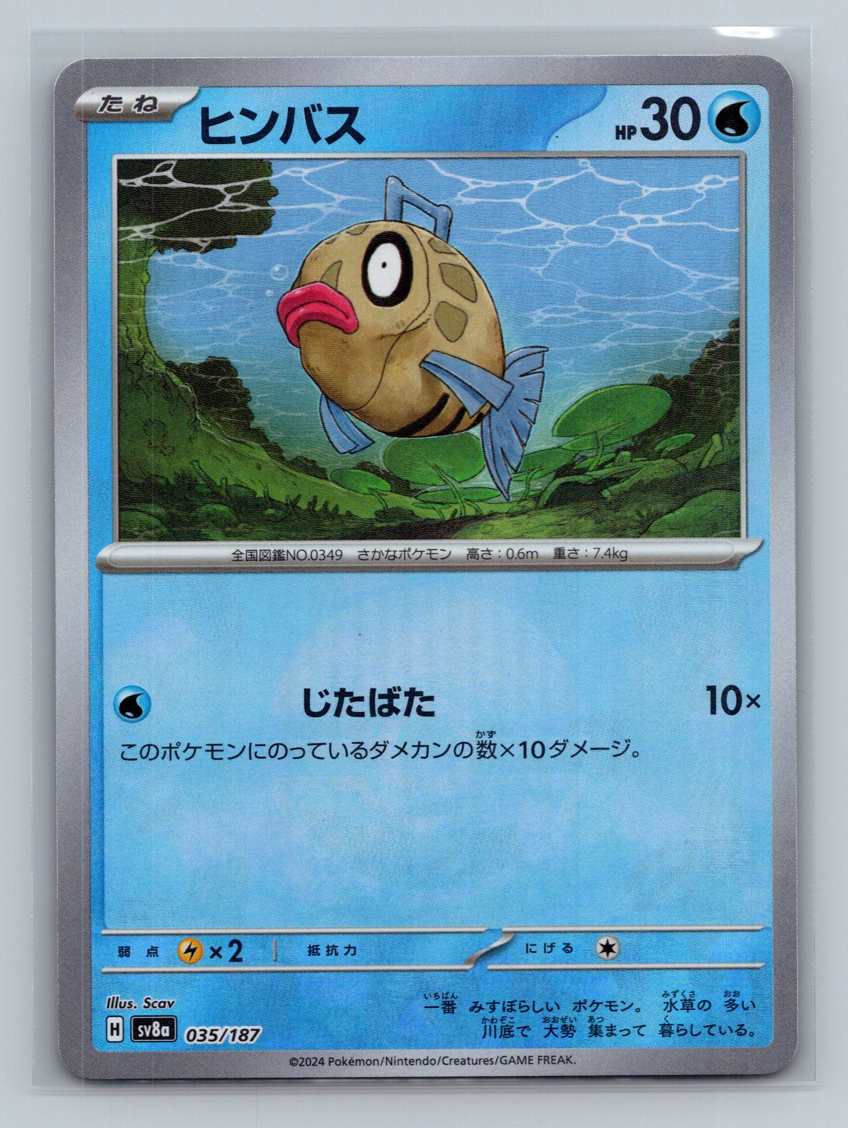 Feebas (Mirror Foil)