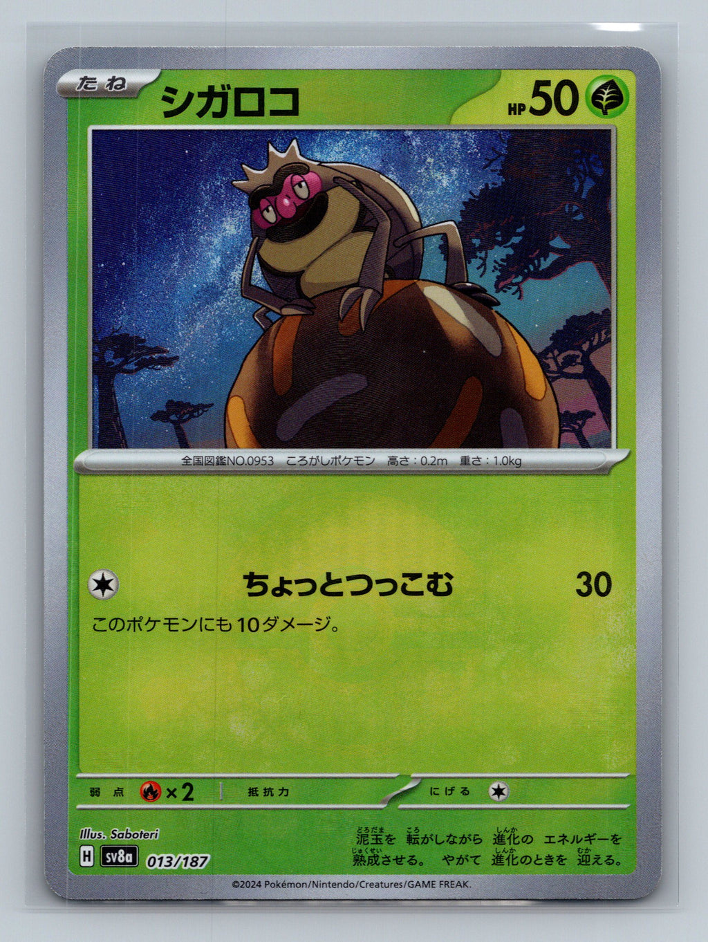 Rellor (Mirror Foil)