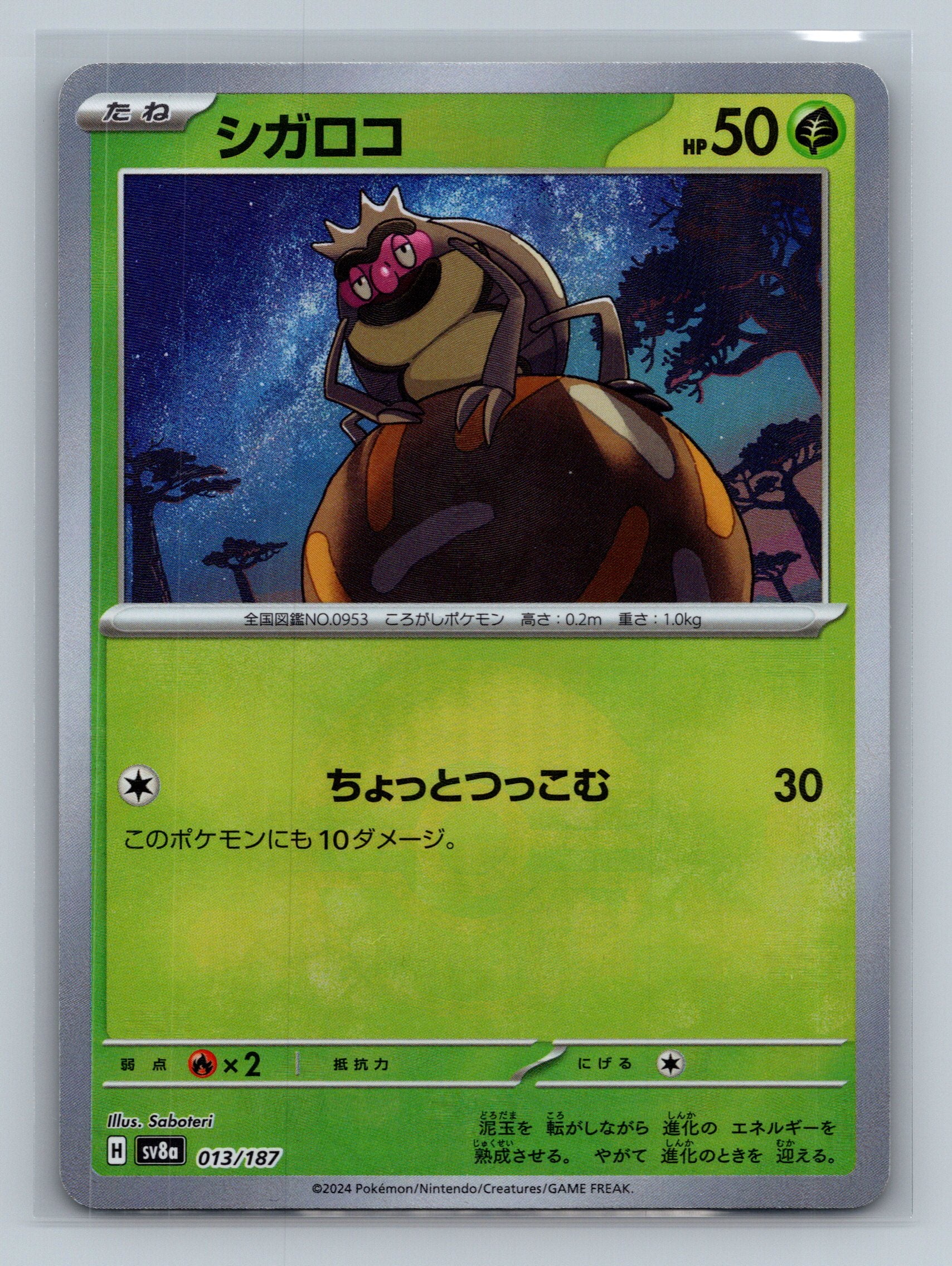 Rellor (Mirror Foil)
