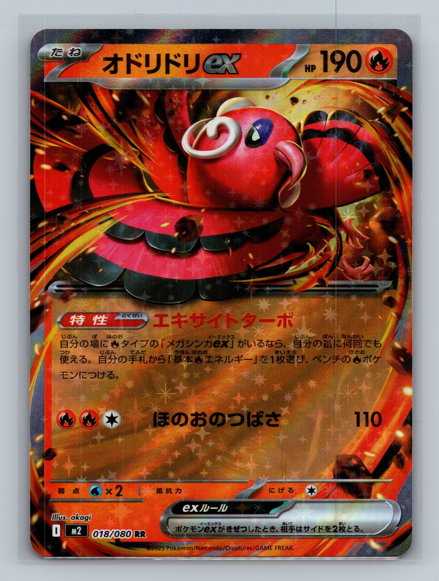 Oricorio ex - 018/080