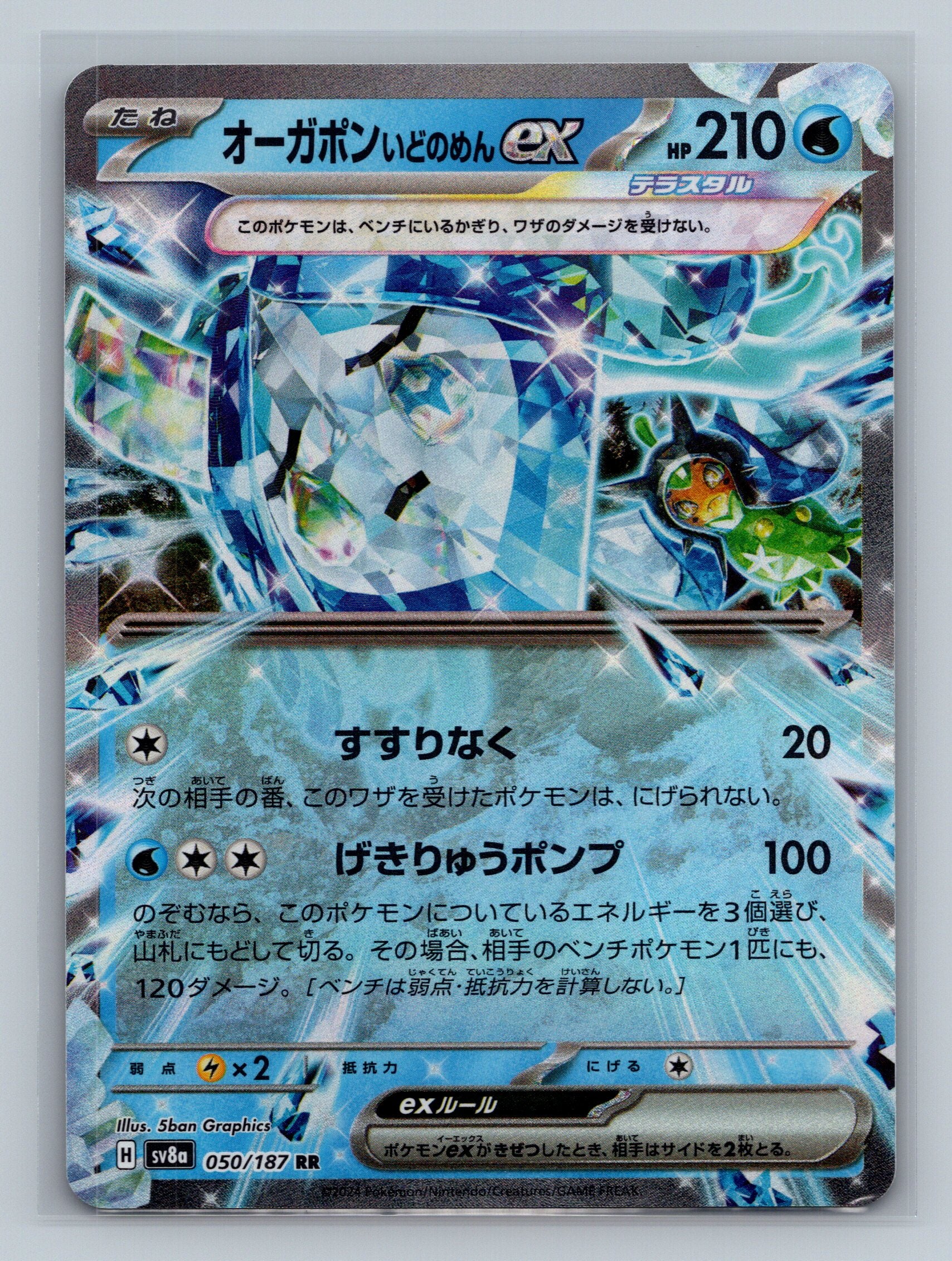 Wellspring Mask Ogerpon ex - 050/187