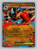 Mega Lucario ex - 092/193